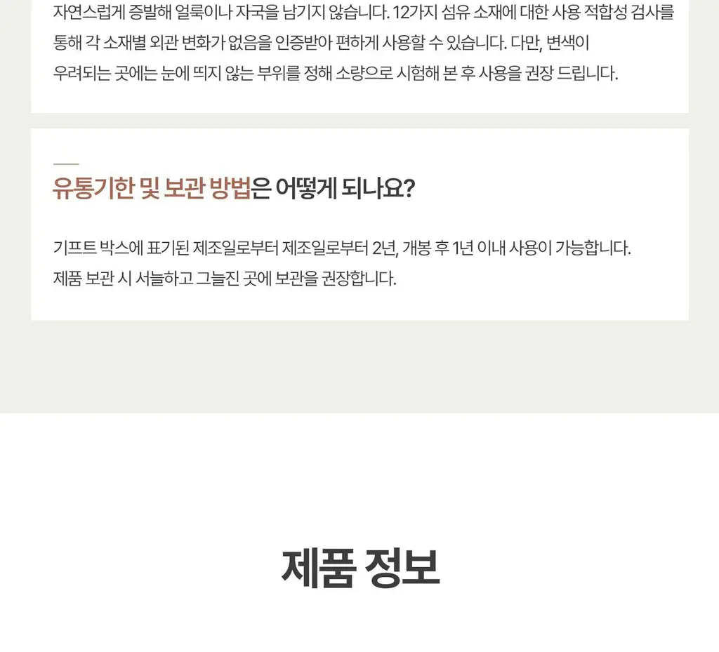 [이수지PICK] 소노시즌 피톤치드 3.0 리츄얼 룸 스프레이 모음 (80ml, 300ml) 택 1 상세페이지 59